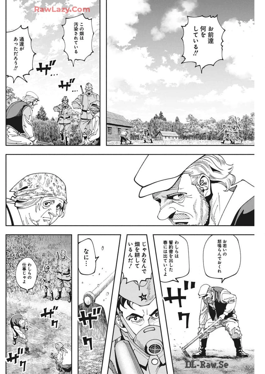 チェルノブイリの祈り 第13話 - 11