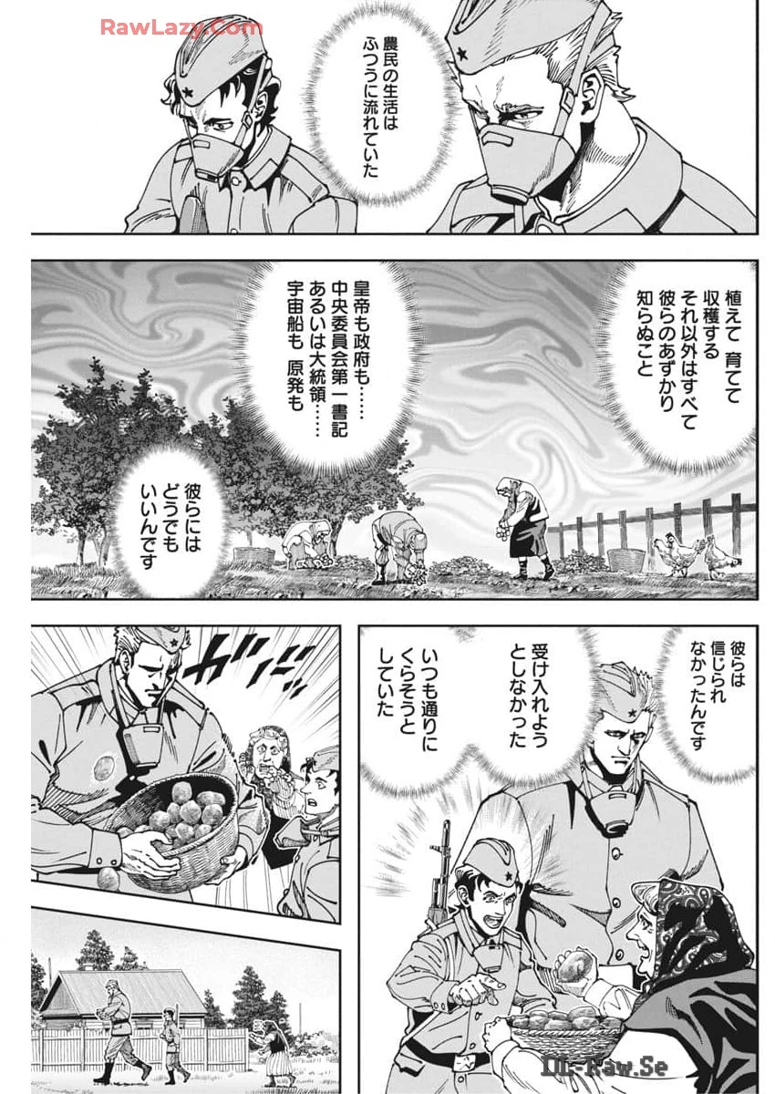 チェルノブイリの祈り 第13話 - 12