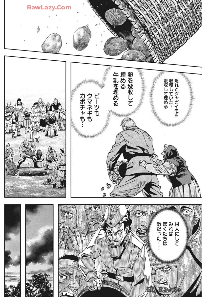 チェルノブイリの祈り 第13話 - 13