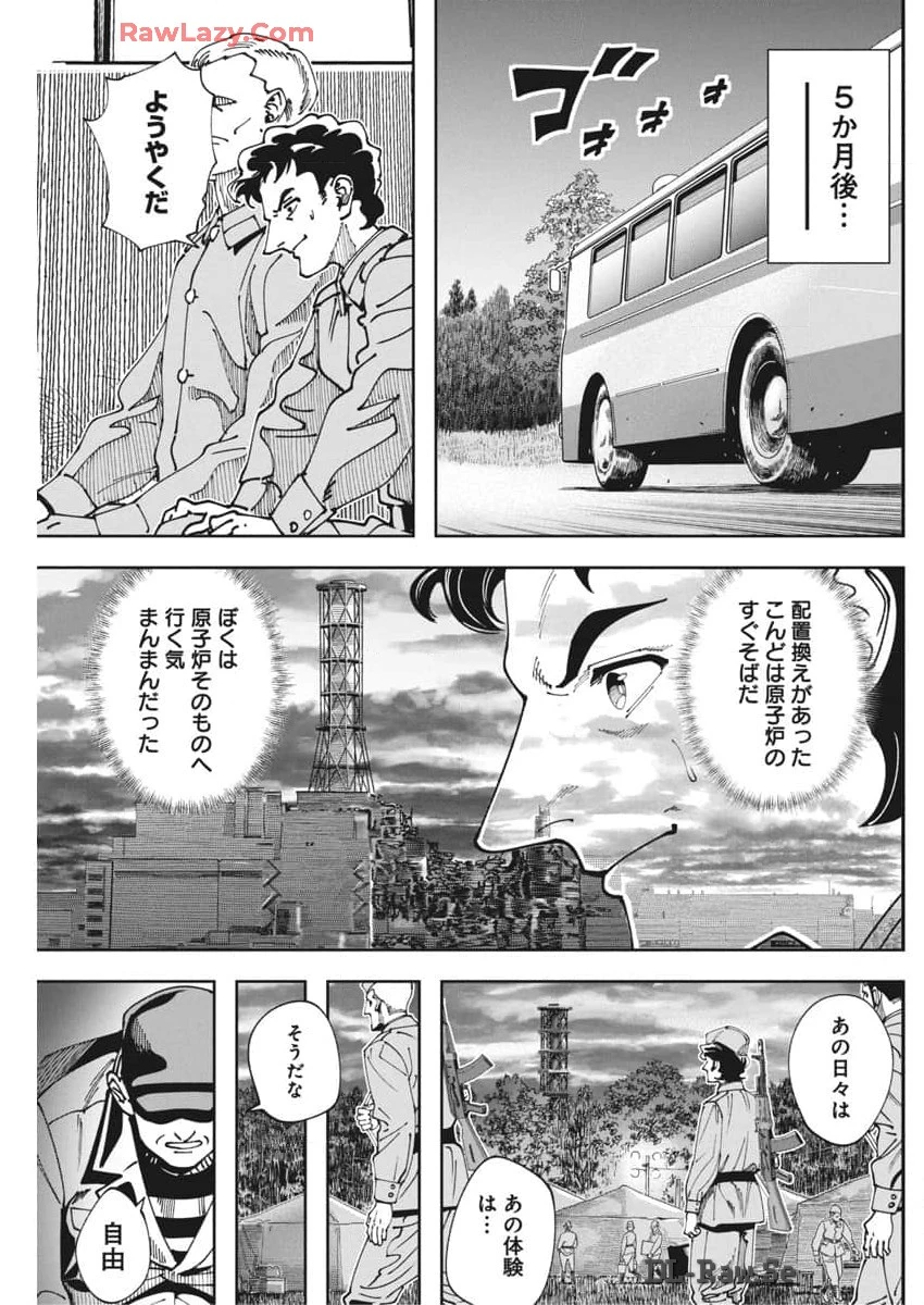 チェルノブイリの祈り 第13話 - 14