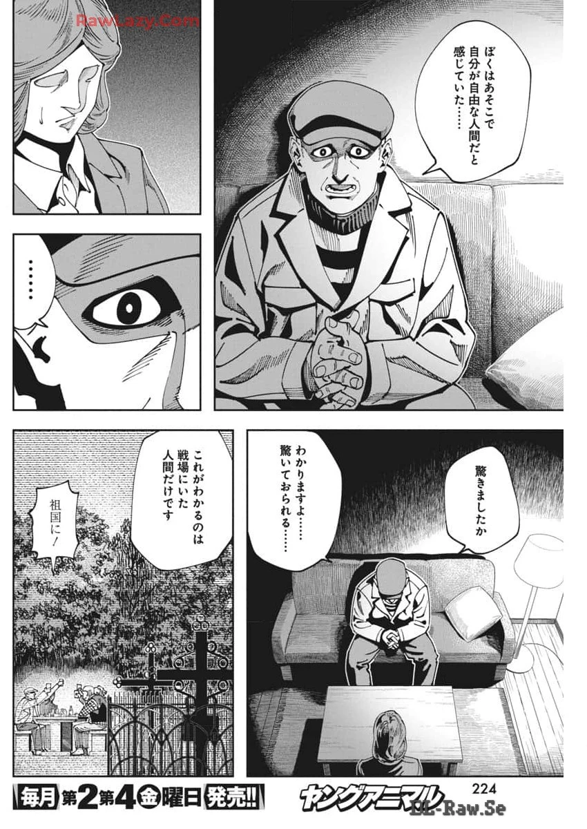 チェルノブイリの祈り 第13話 - 15