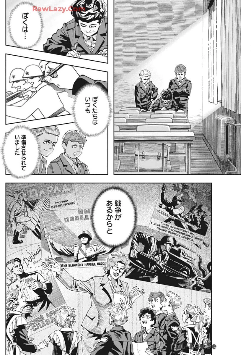 チェルノブイリの祈り 第13話 - 17