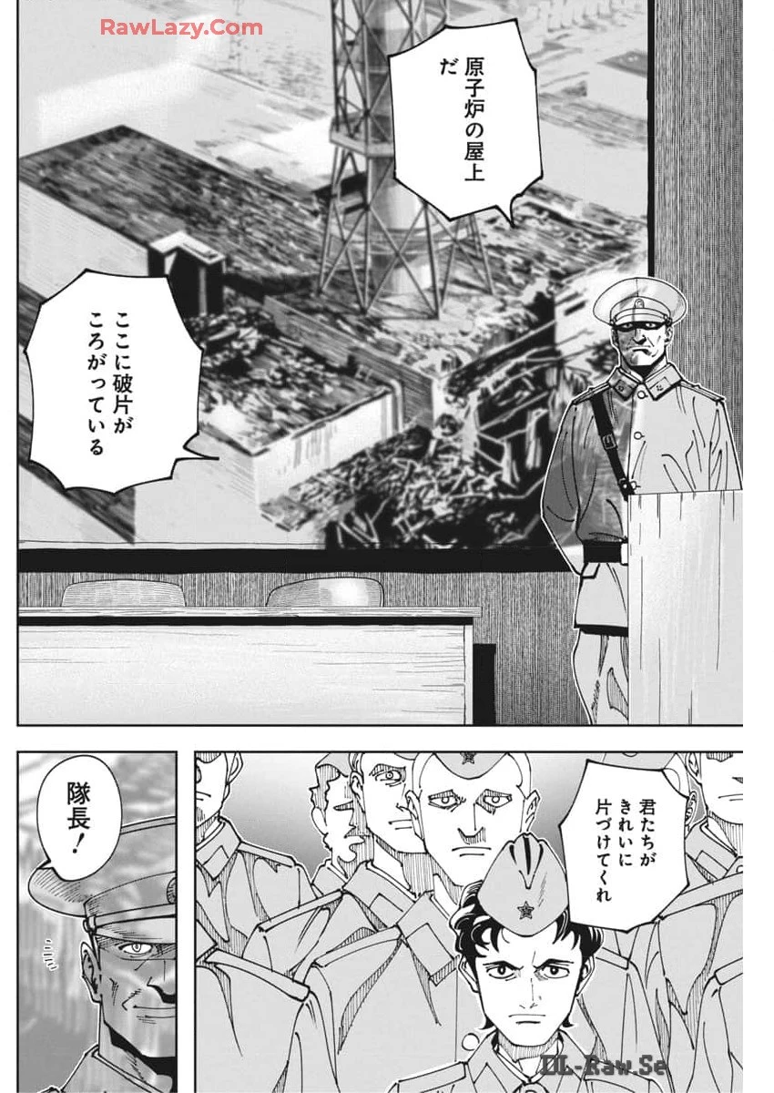 チェルノブイリの祈り 第13話 - 19