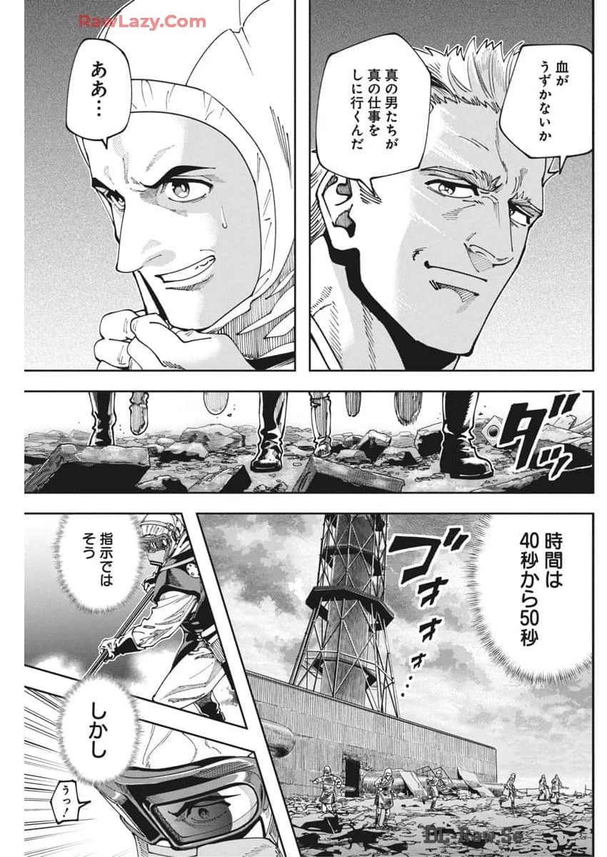 チェルノブイリの祈り 第13話 - 22
