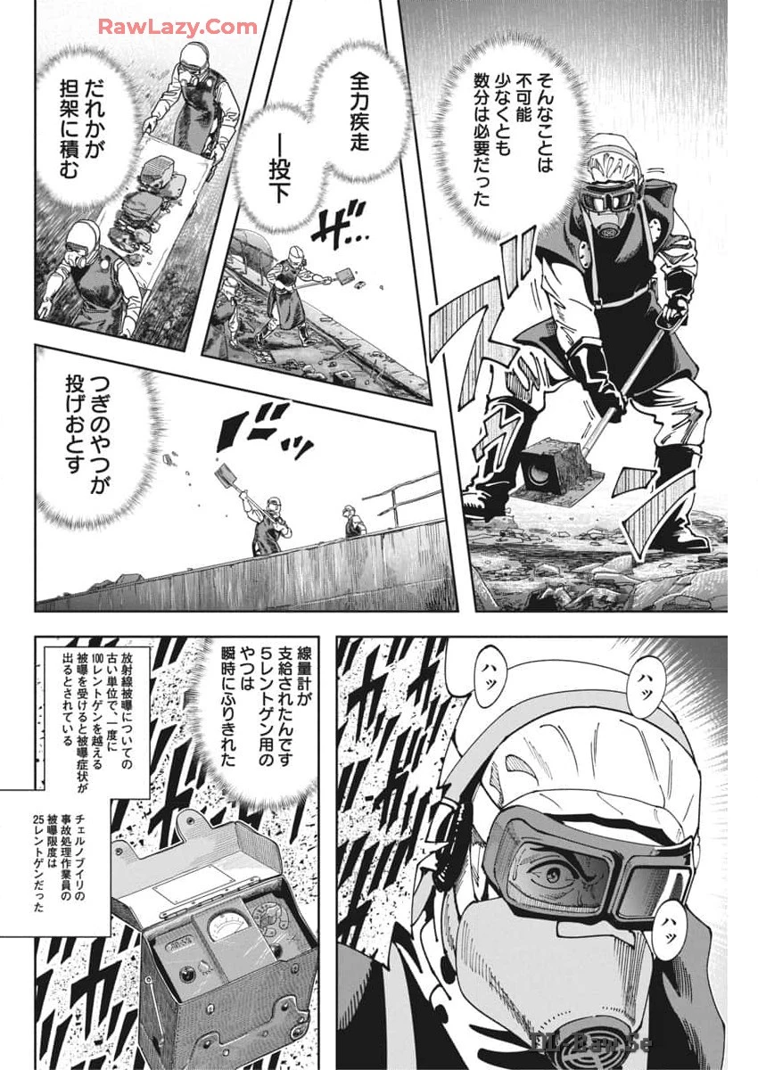 チェルノブイリの祈り 第13話 - 23