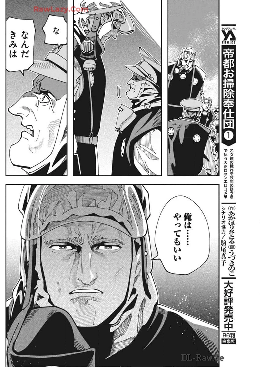チェルノブイリの祈り 第13話 - 25