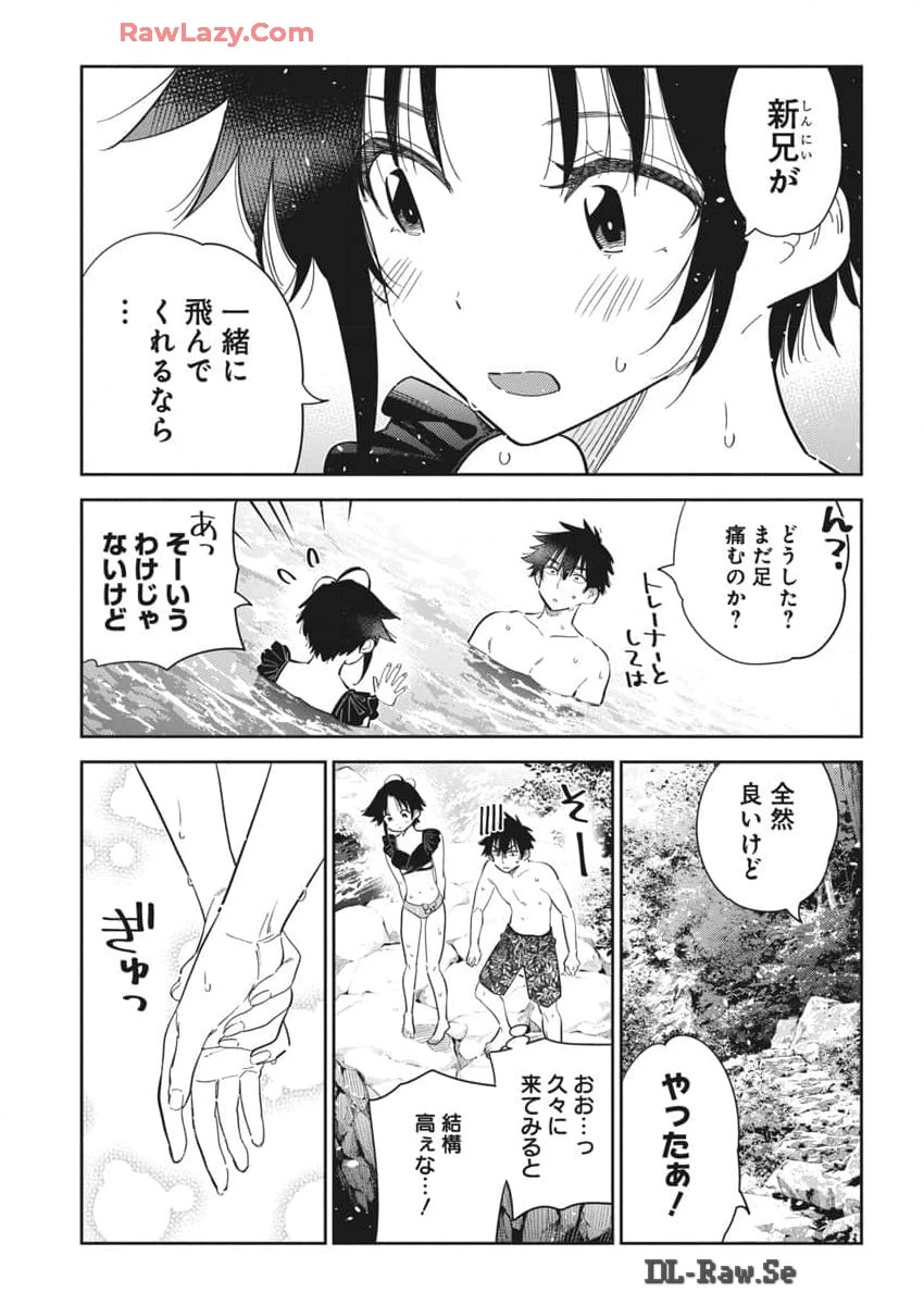 紫雲寺家の子供たち 第31話 - 13