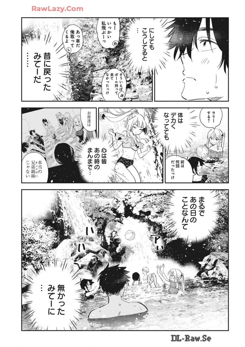 紫雲寺家の子供たち 第31話 - 15