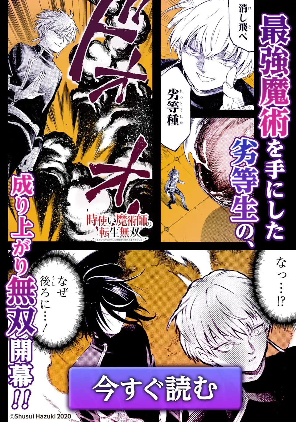 底辺戦士、チート魔導師に転職する！ 第35.1話 - 12