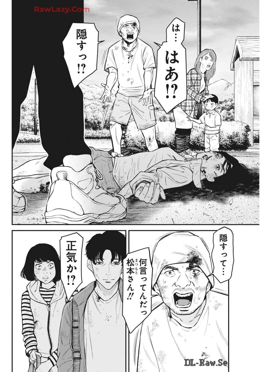 ファミリープラン 第6話 - 2