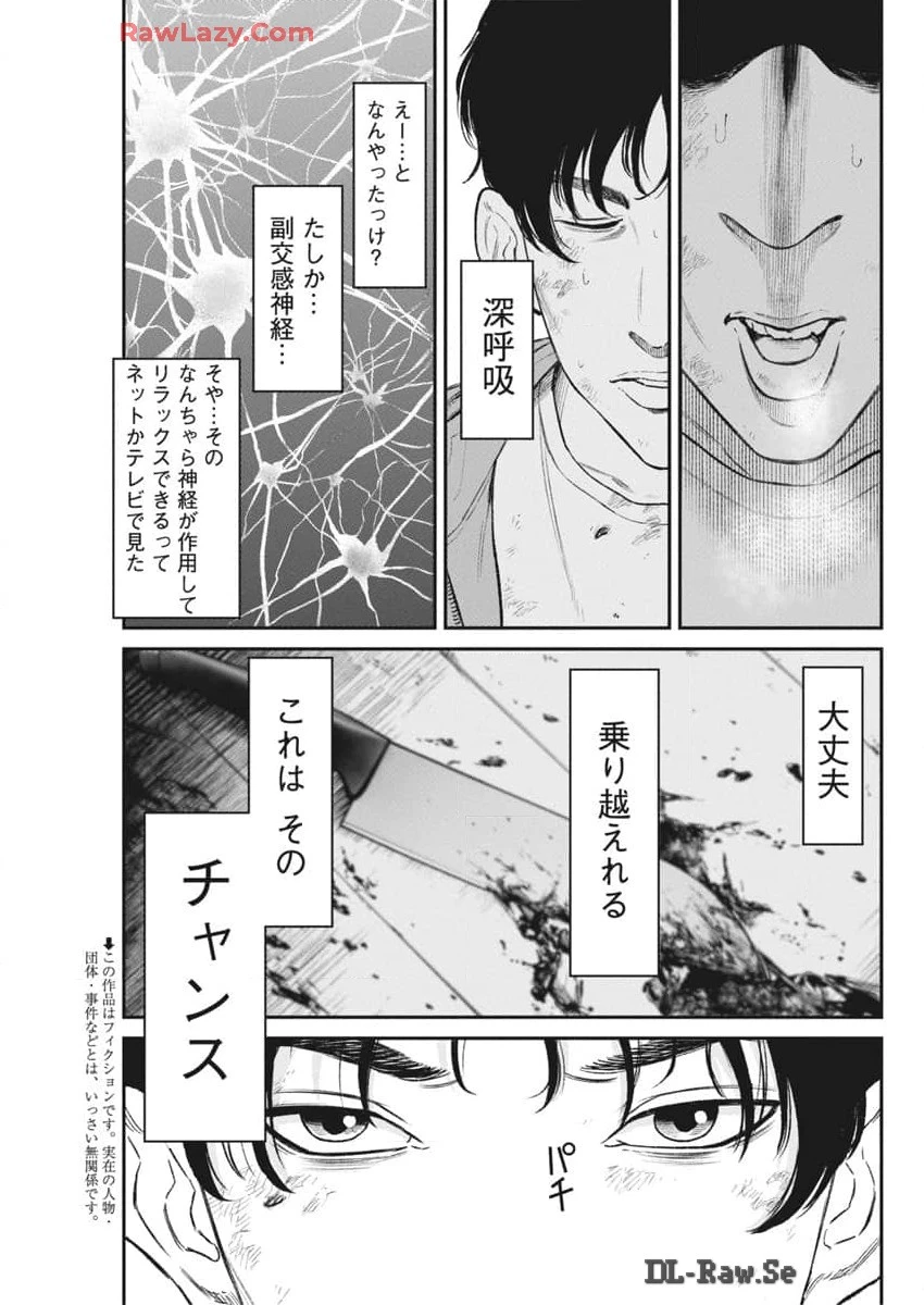 ファミリープラン 第6話 - 3