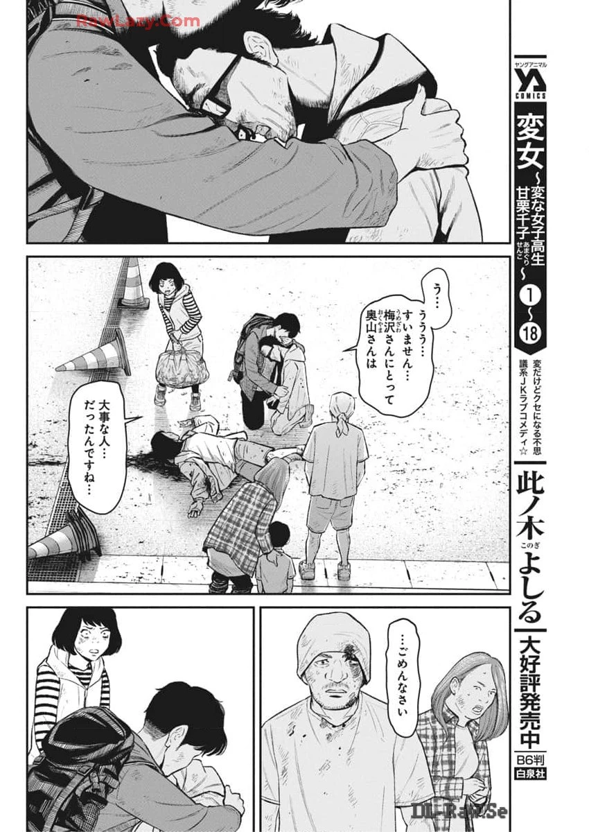 ファミリープラン 第6話 - 6