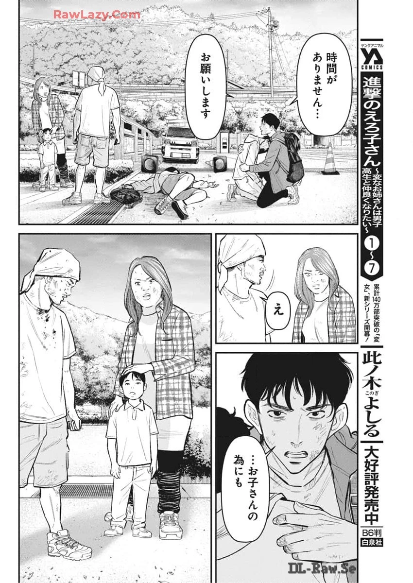 ファミリープラン 第6話 - 8
