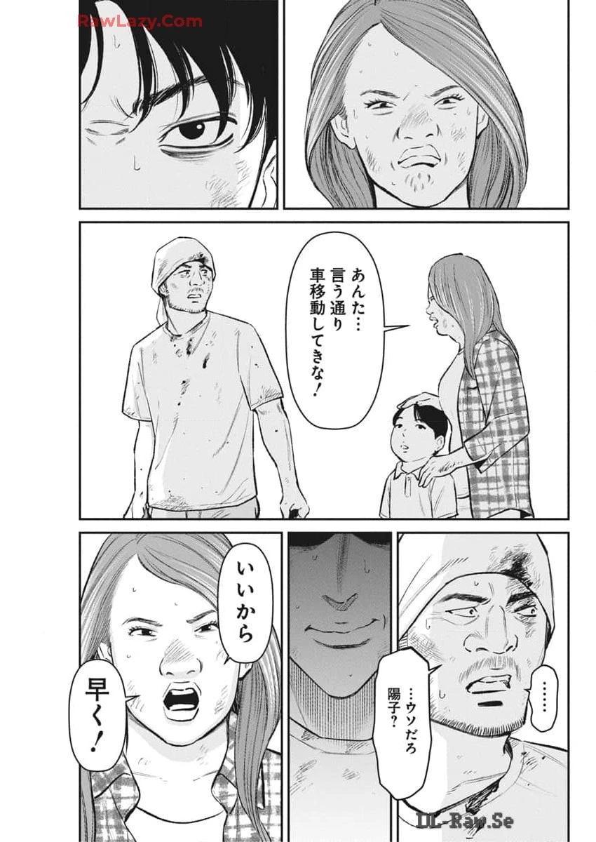 ファミリープラン 第6話 - 9
