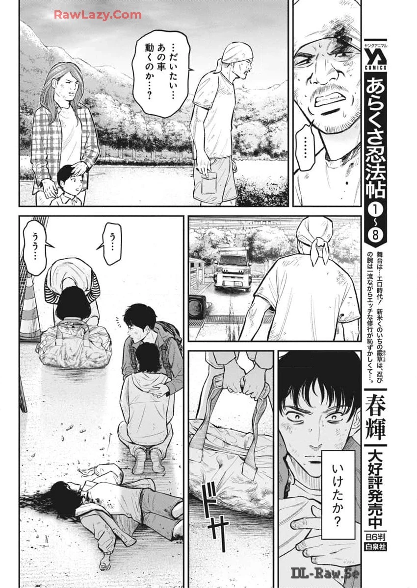 ファミリープラン 第6話 - 10