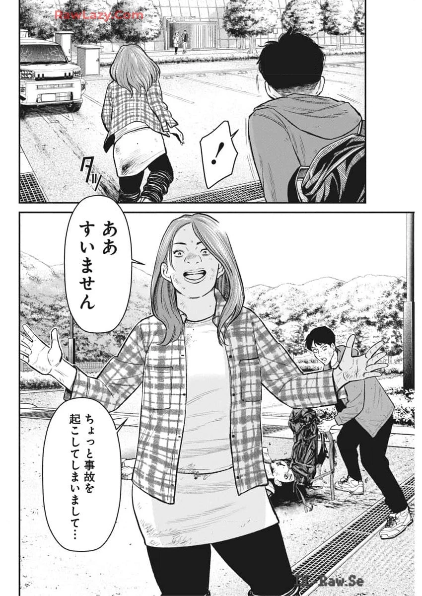 ファミリープラン 第6話 - 12