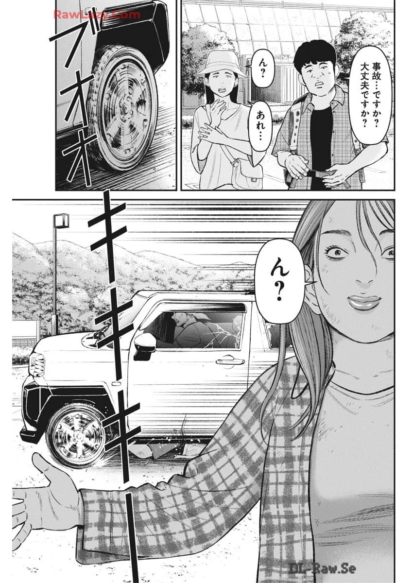 ファミリープラン 第6話 - 13
