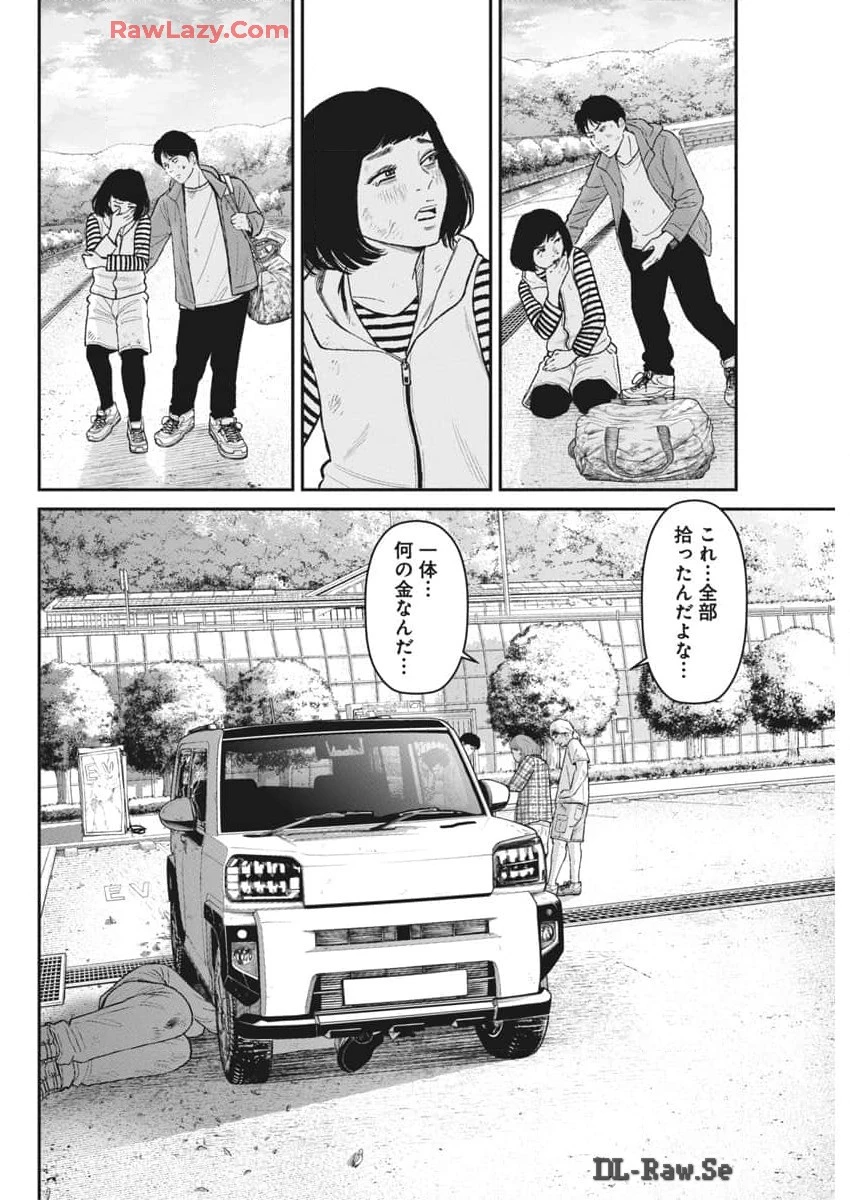 ファミリープラン 第6話 - 22