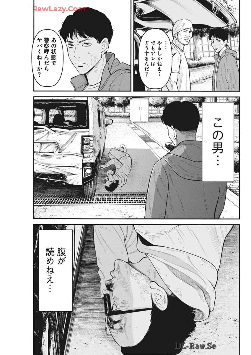 ファミリープラン 第6話 - 27