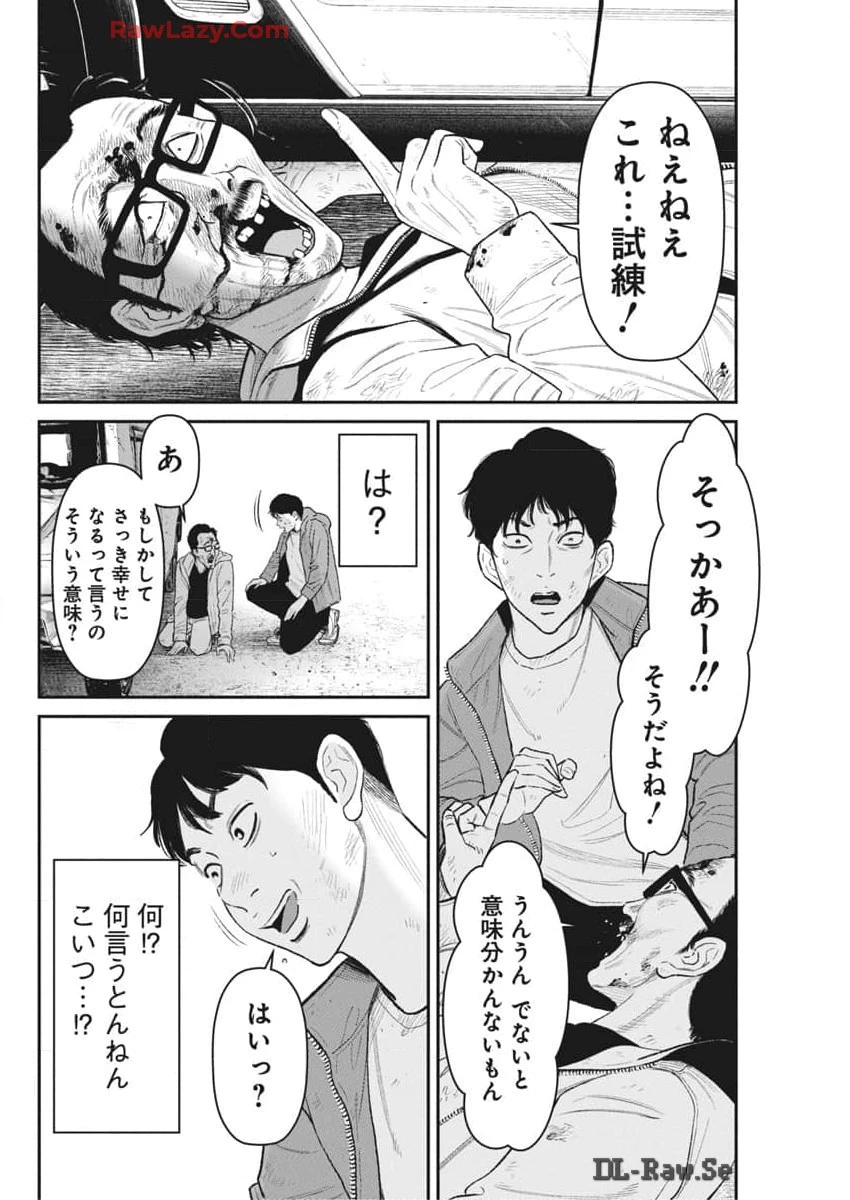 ファミリープラン 第6話 - 30