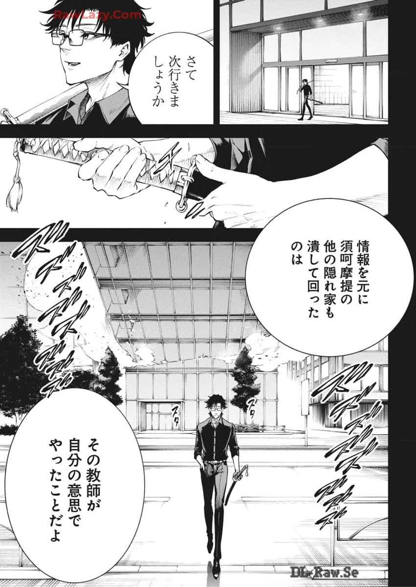 東京殺人学園 第21話 - 7