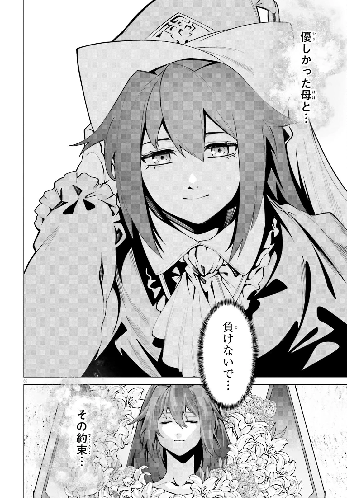 なぜ僕の世界を誰も覚えていないのか？ 第52話 - 4