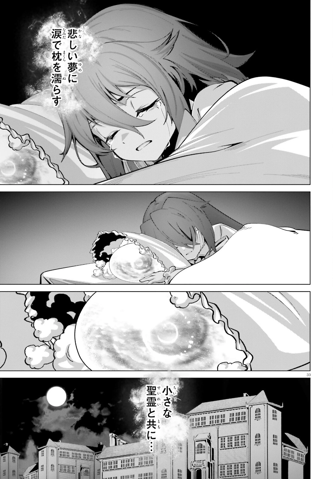 なぜ僕の世界を誰も覚えていないのか？ 第52話 - 5