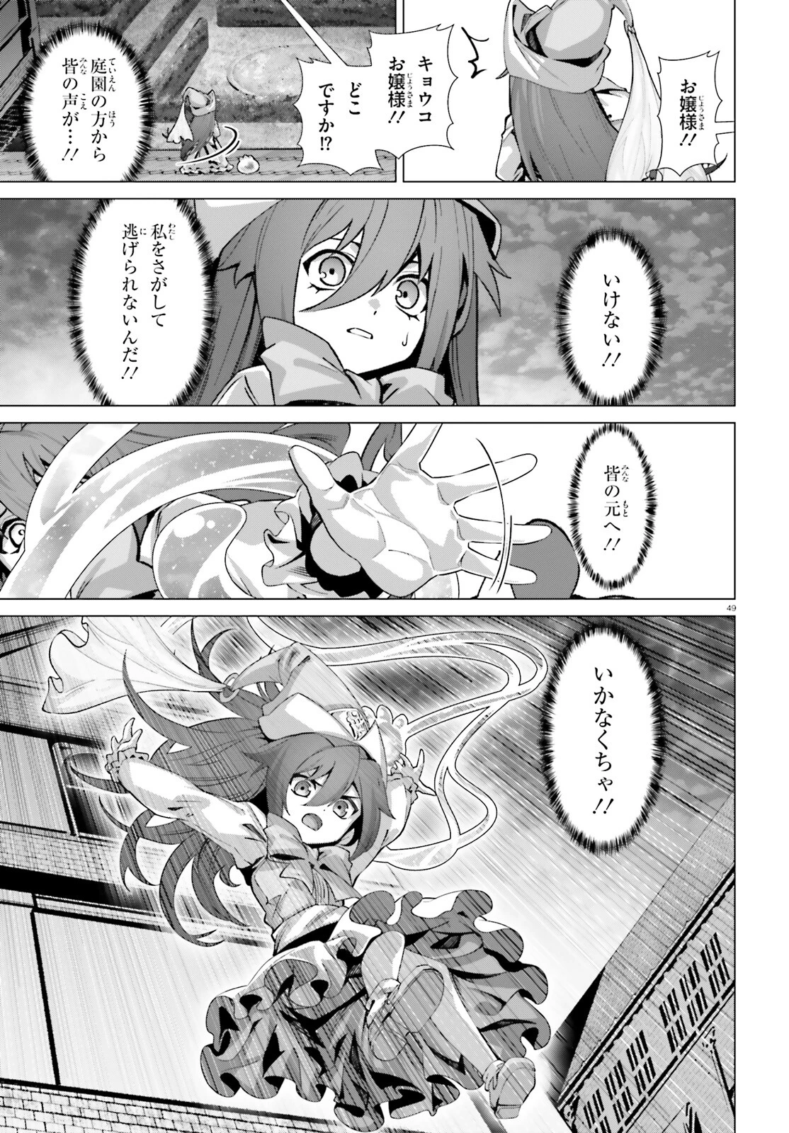 なぜ僕の世界を誰も覚えていないのか？ 第52話 - 21