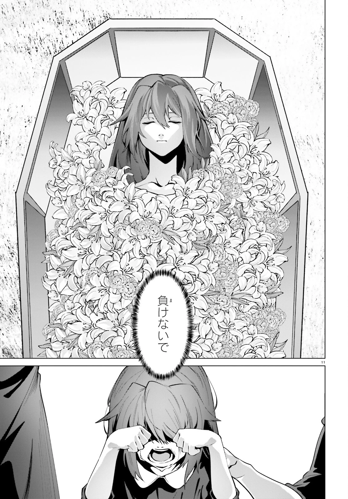 なぜ僕の世界を誰も覚えていないのか？ 第51話 - 11