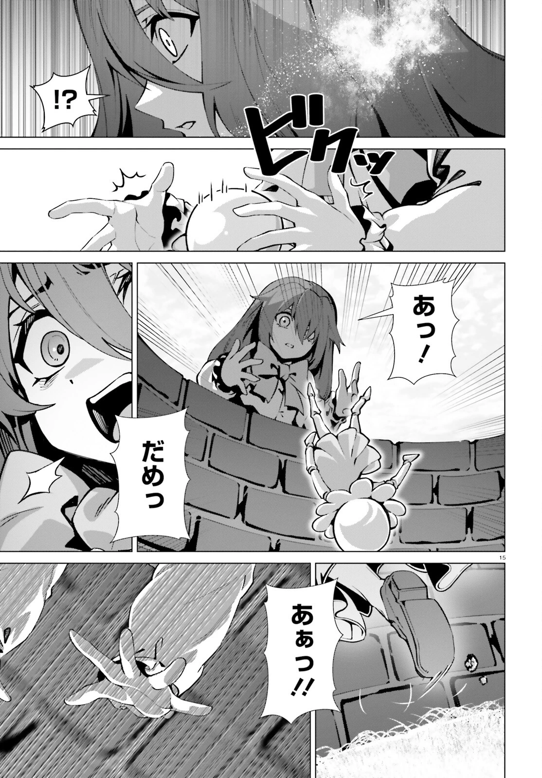 なぜ僕の世界を誰も覚えていないのか？ 第51話 - 15