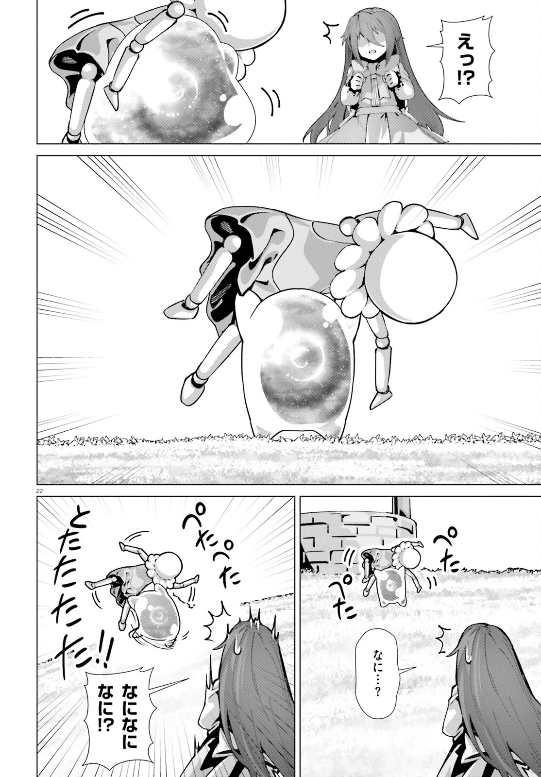 なぜ僕の世界を誰も覚えていないのか？ 第51話 - 22