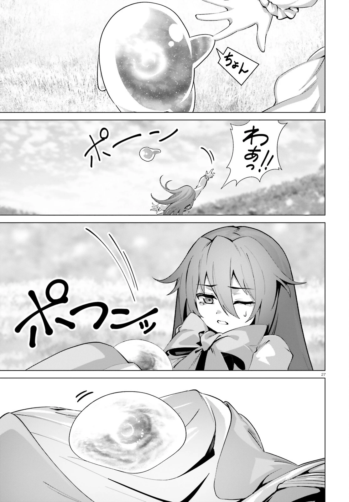 なぜ僕の世界を誰も覚えていないのか？ 第51話 - 27