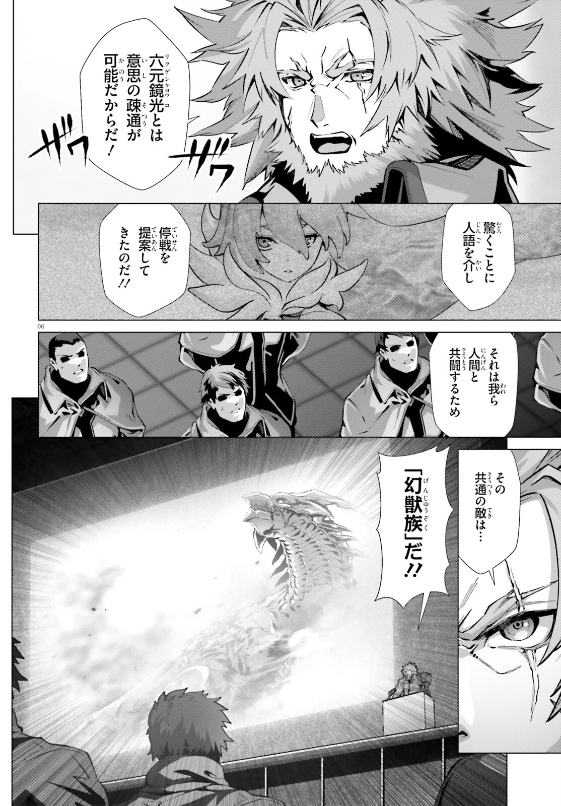 なぜ僕の世界を誰も覚えていないのか？ 第50話 - 6