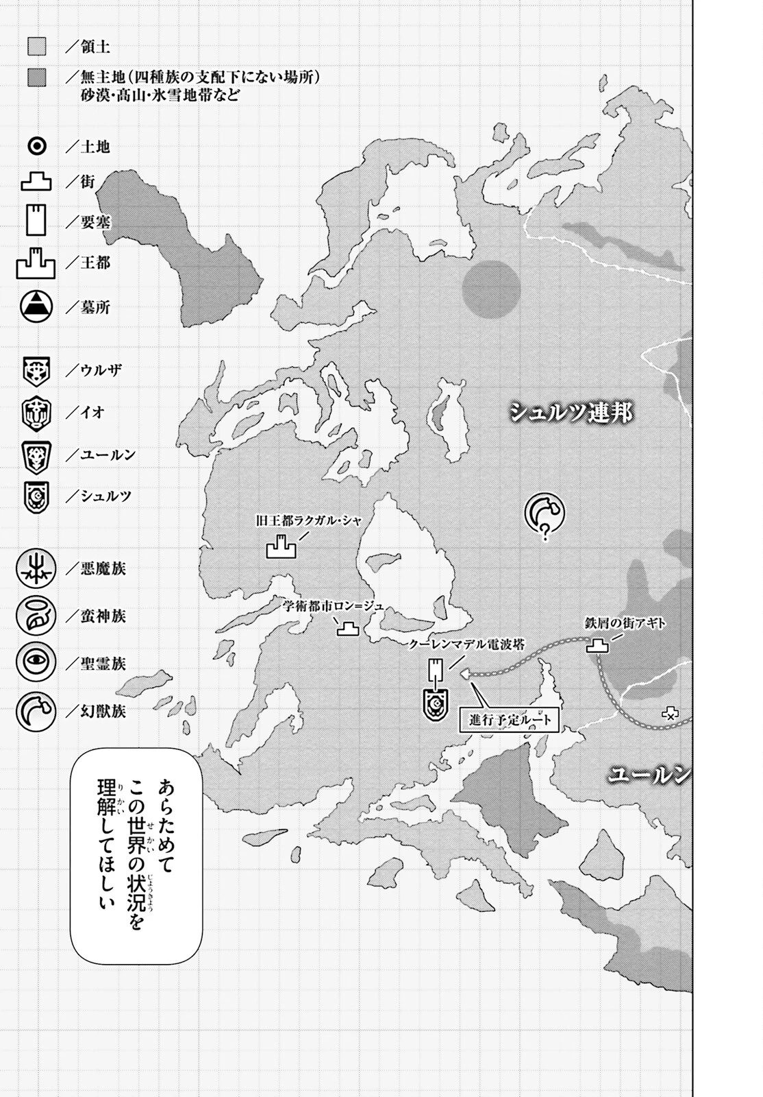 なぜ僕の世界を誰も覚えていないのか？ 第50話 - 9