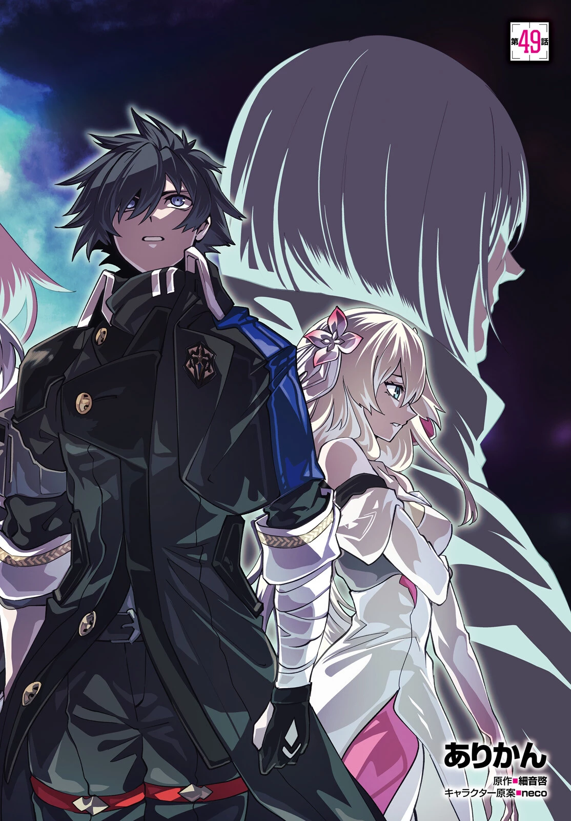 なぜ僕の世界を誰も覚えていないのか？ 第49話 - 2