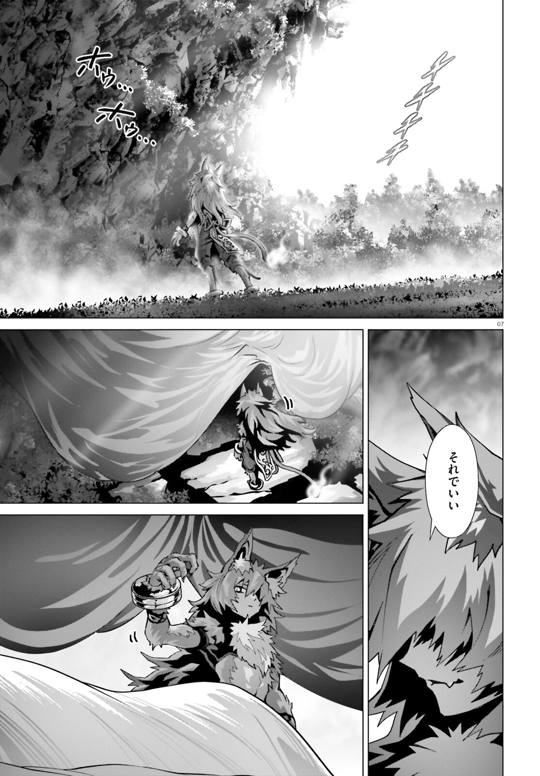 なぜ僕の世界を誰も覚えていないのか？ 第49話 - 7