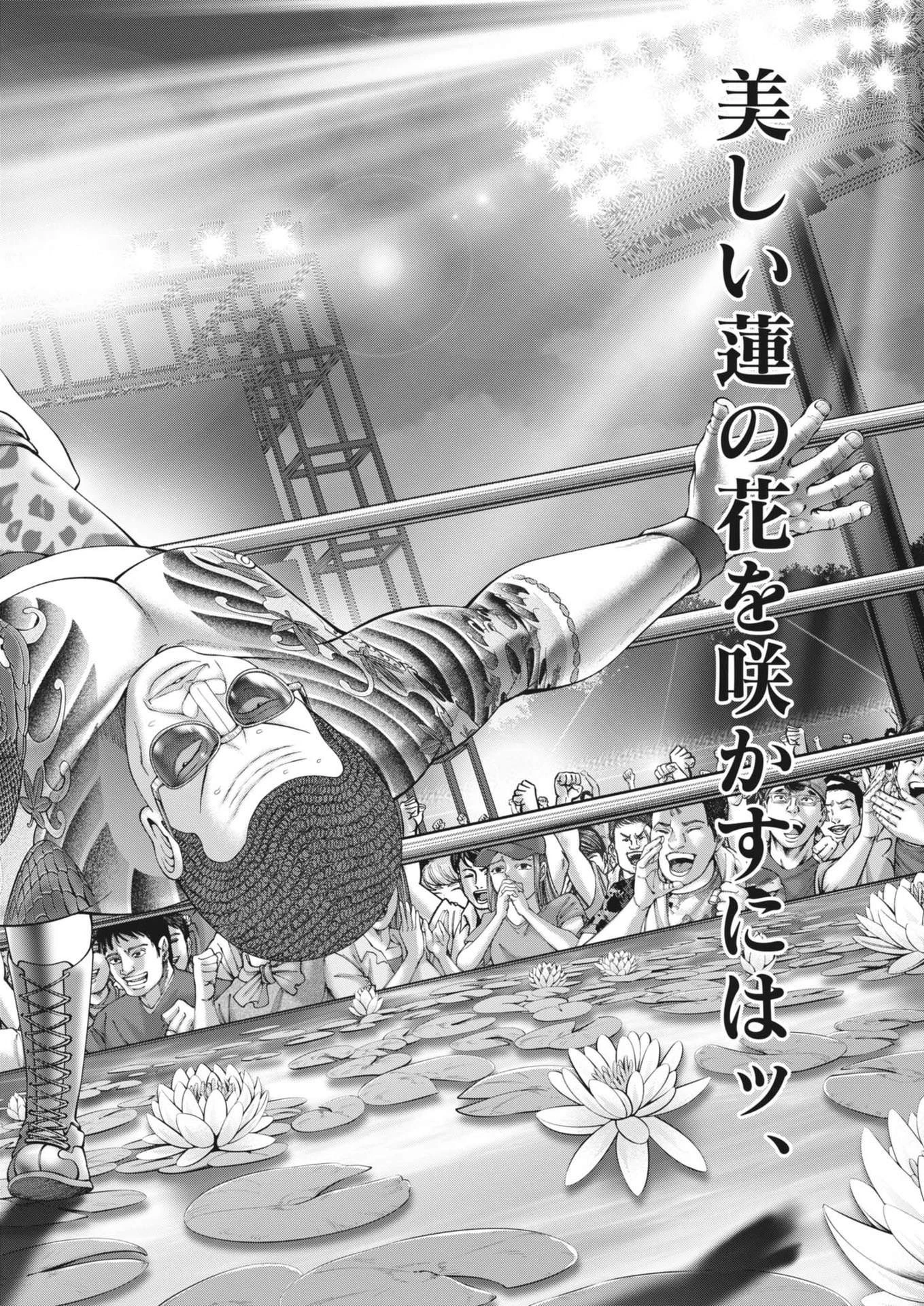土竜の唄 第893話 - 14