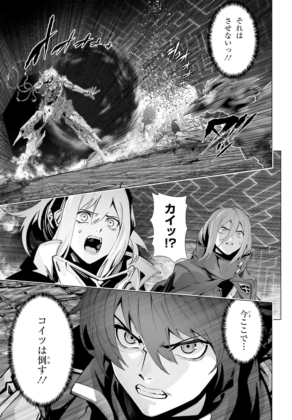 なぜ僕の世界を誰も覚えていないのか？ 第48.2話 - 3