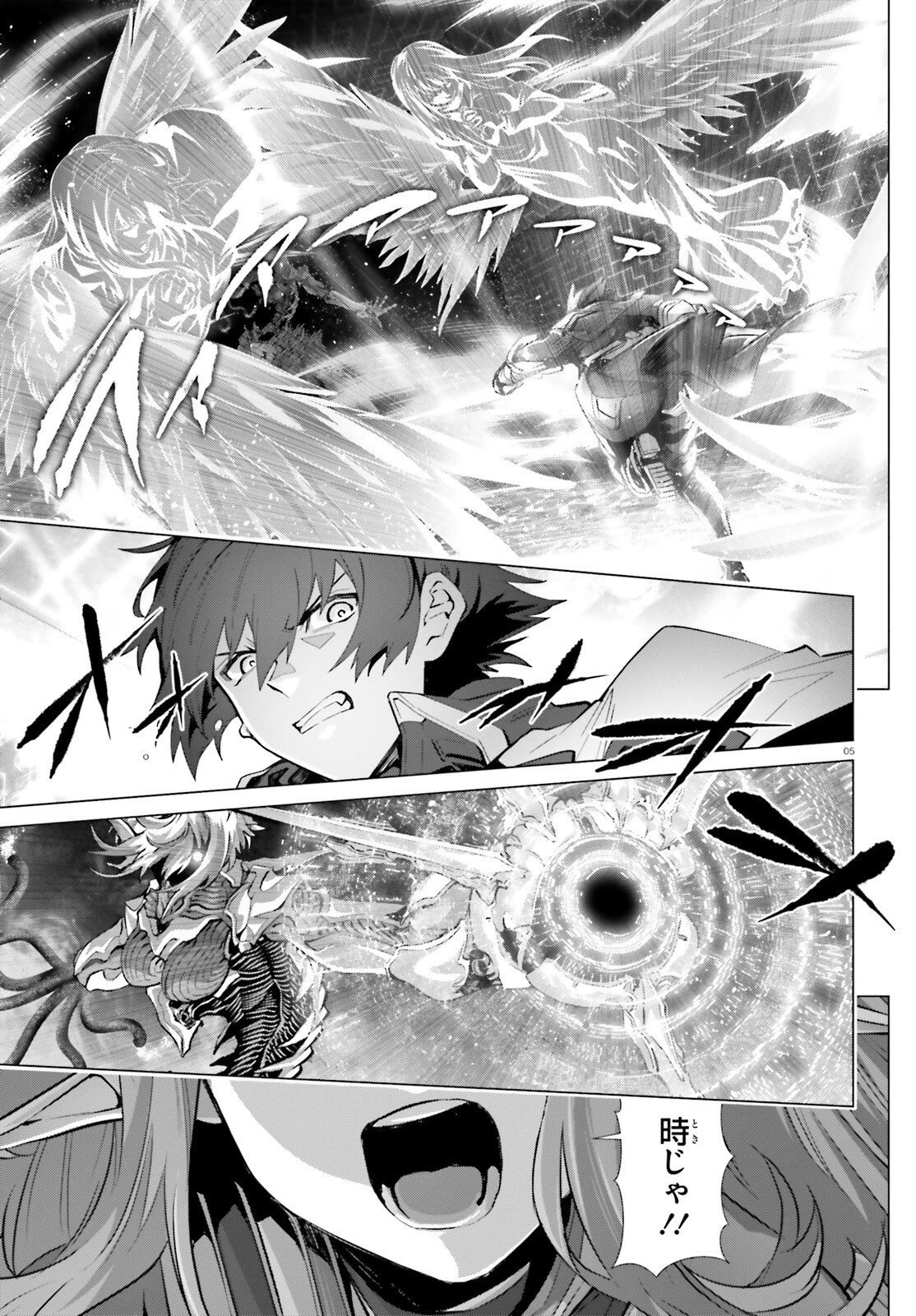 なぜ僕の世界を誰も覚えていないのか？ 第48.2話 - 5