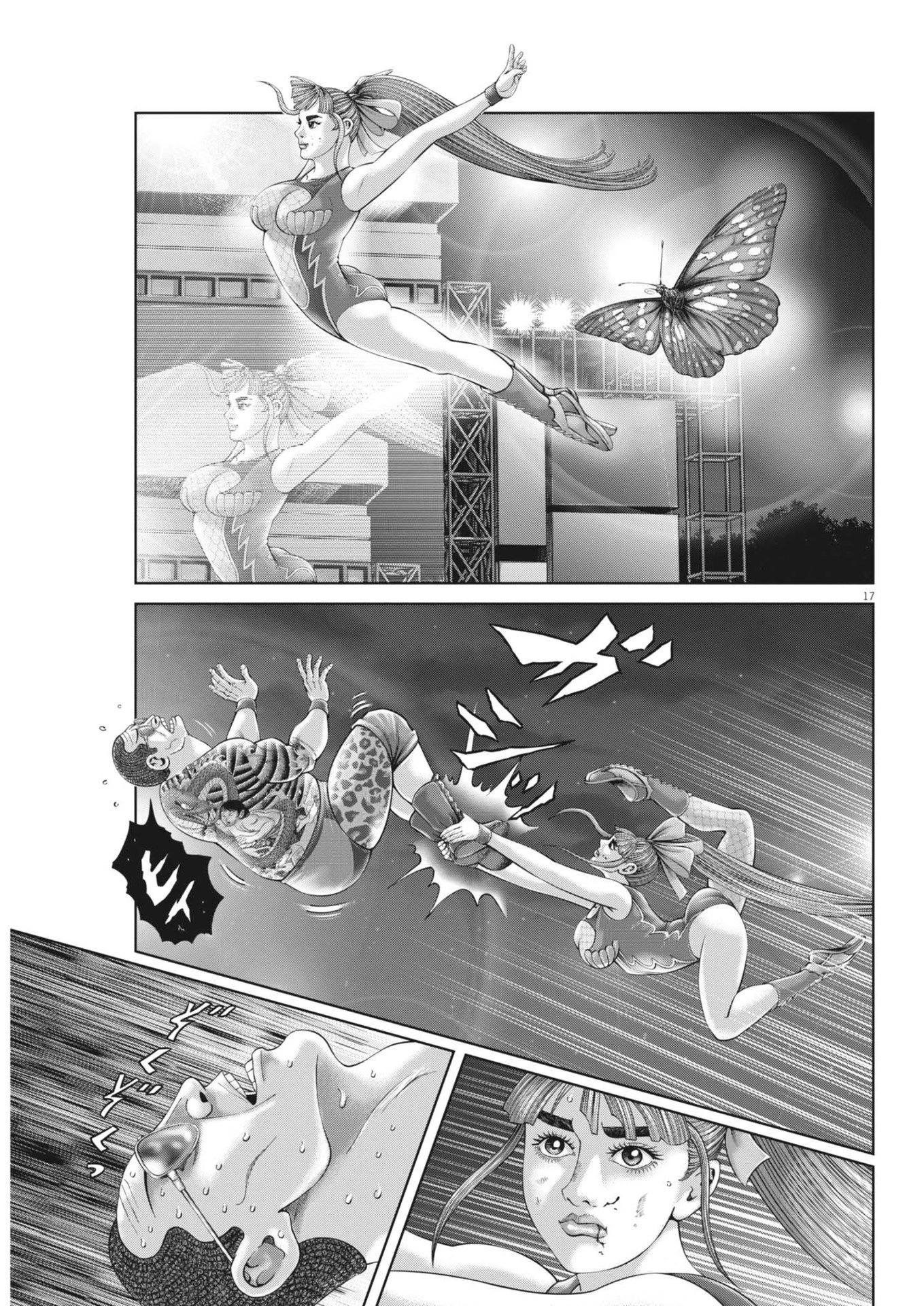 土竜の唄 第893話 - 17