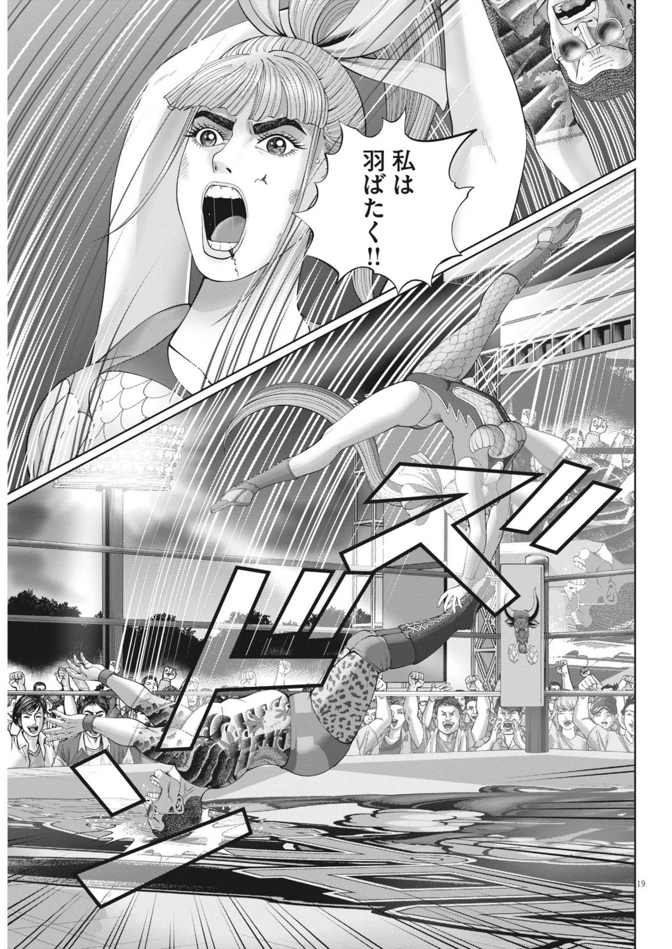 土竜の唄 第893話 - 19