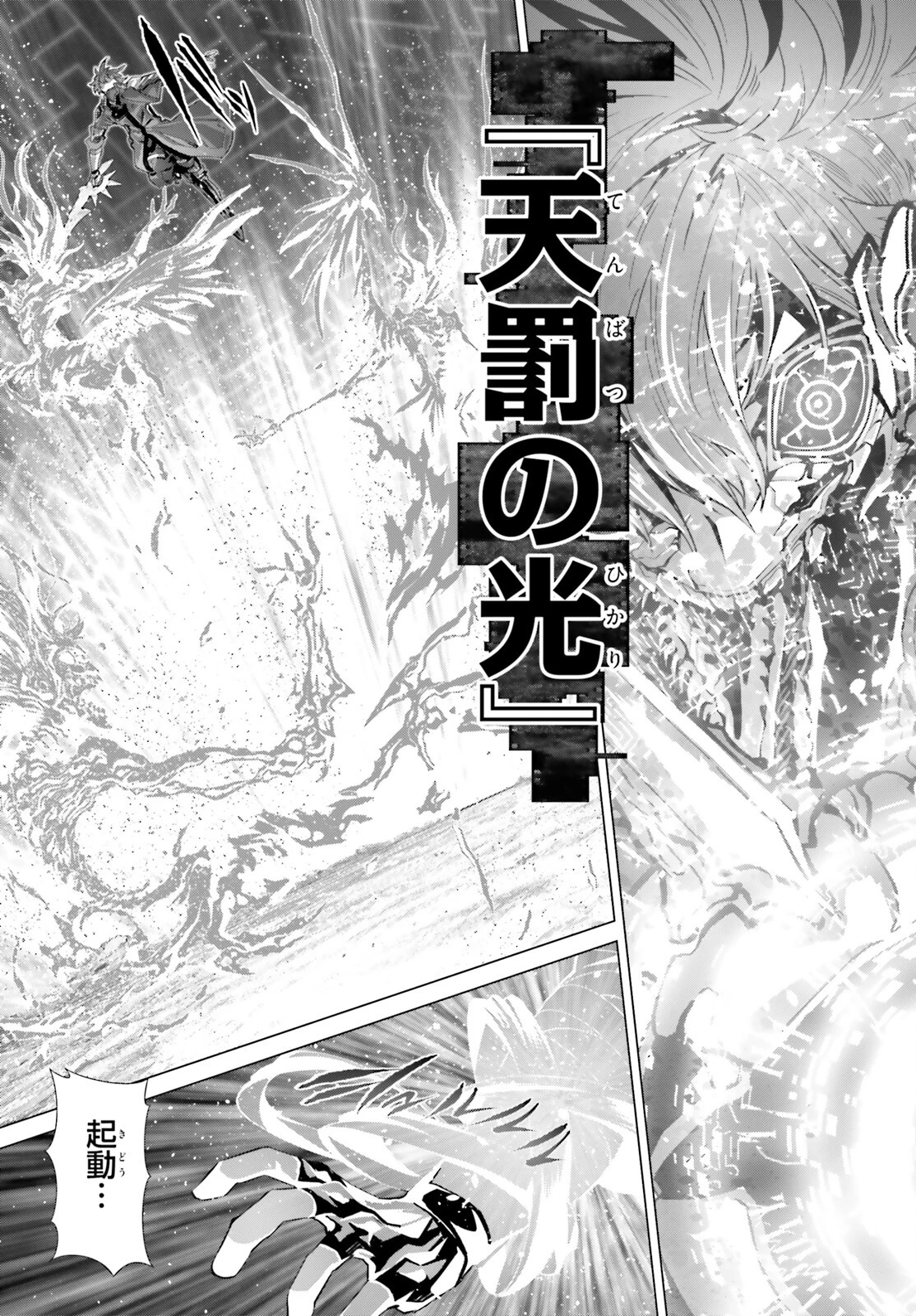 なぜ僕の世界を誰も覚えていないのか？ 第48.2話 - 7