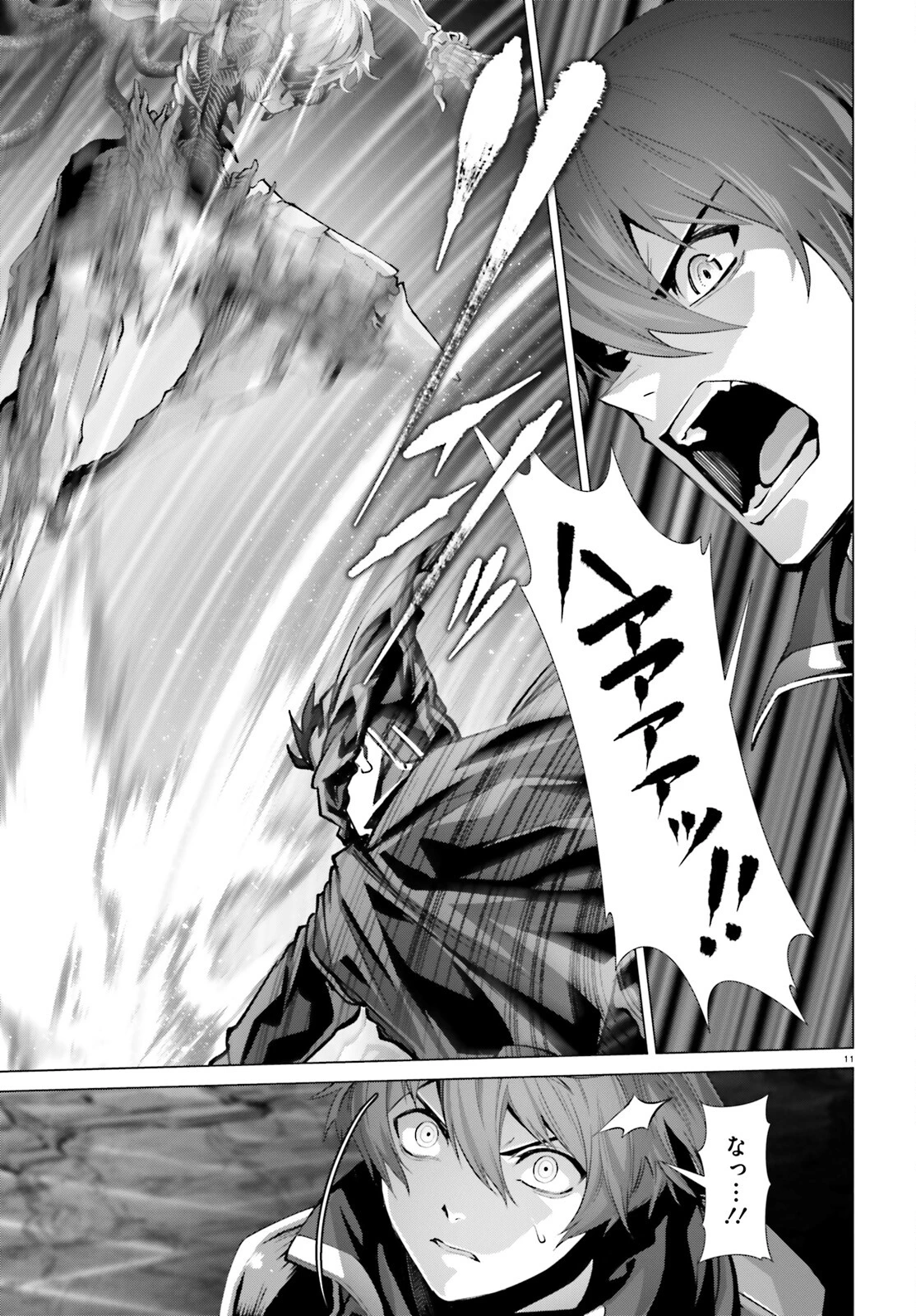 なぜ僕の世界を誰も覚えていないのか？ 第48.2話 - 11