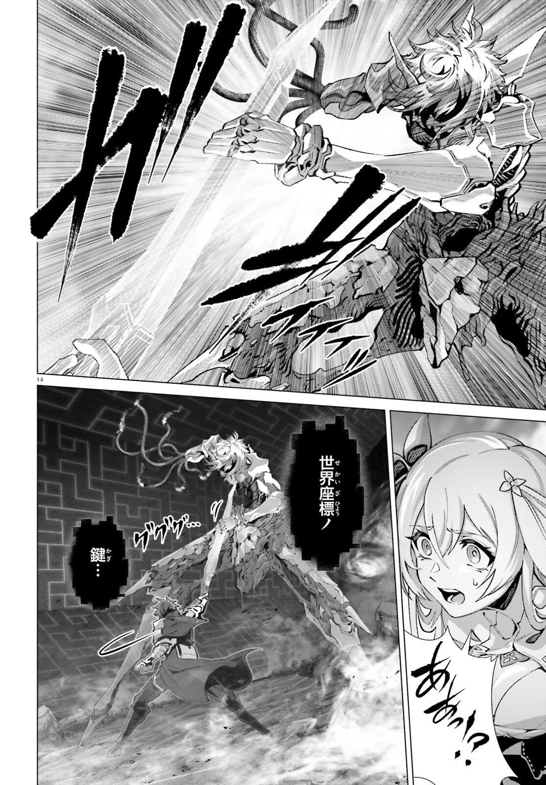 なぜ僕の世界を誰も覚えていないのか？ 第48.2話 - 14