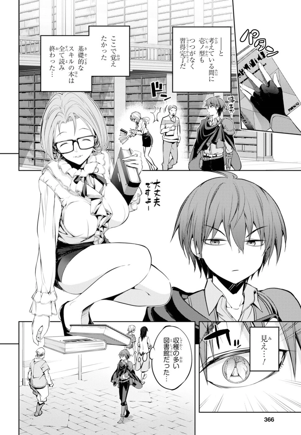 元・世界1位のサブキャラ育成日記 ～廃プレイヤー、異世界を攻略中！～ 第3話 - 8