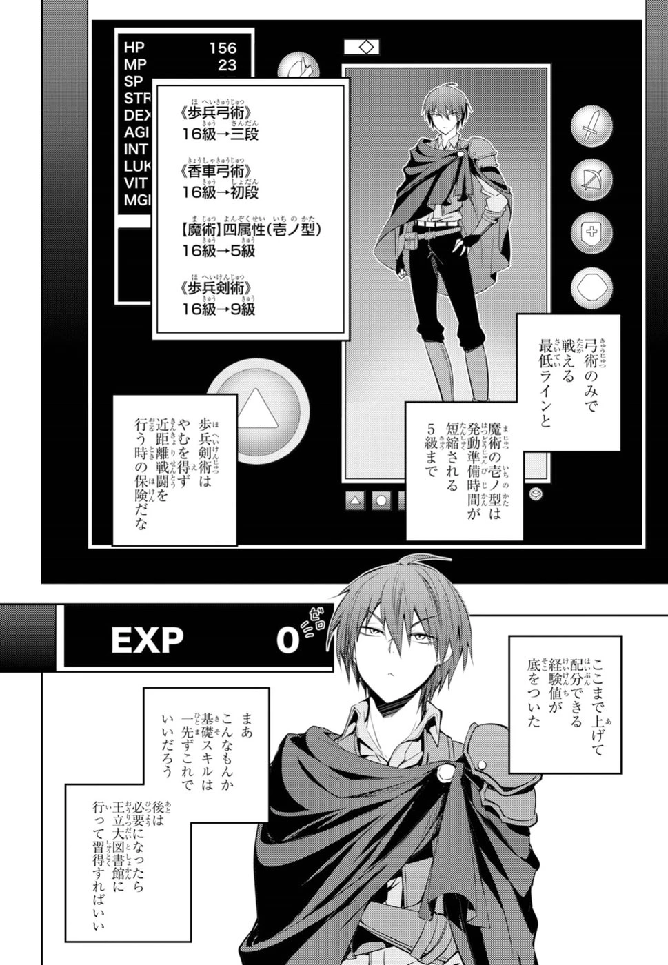 元・世界1位のサブキャラ育成日記 ～廃プレイヤー、異世界を攻略中！～ 第3話 - 12