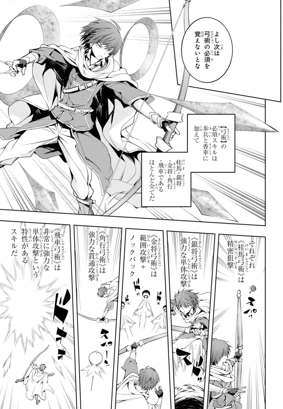 元・世界1位のサブキャラ育成日記 ～廃プレイヤー、異世界を攻略中！～ 第3話 - 13