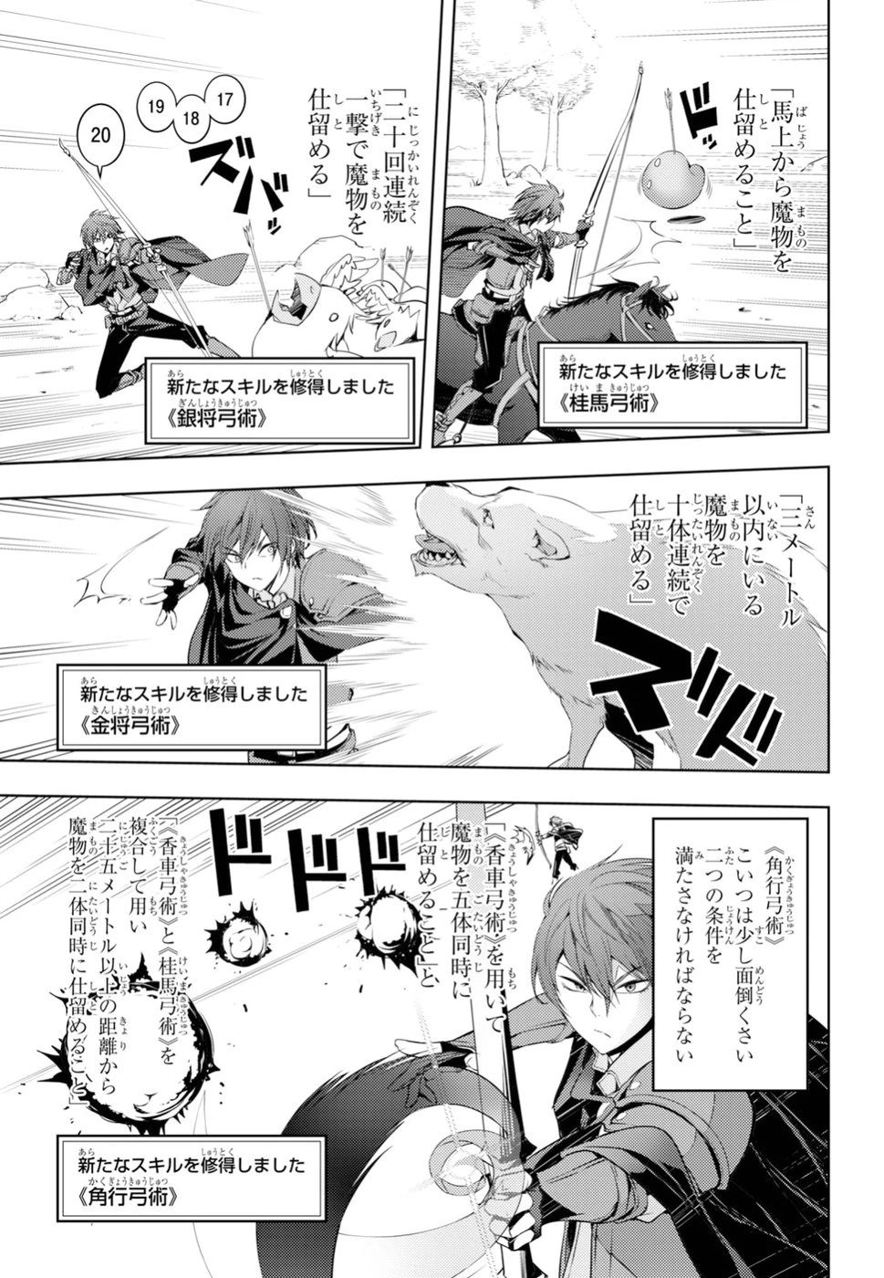 元・世界1位のサブキャラ育成日記 ～廃プレイヤー、異世界を攻略中！～ 第3話 - 15