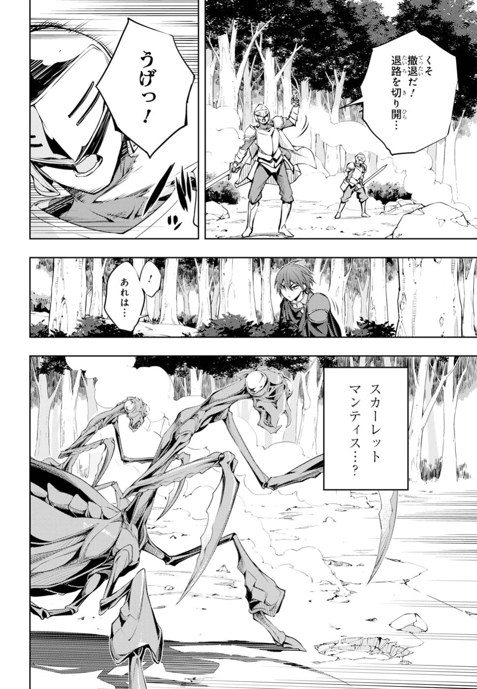 元・世界1位のサブキャラ育成日記 ～廃プレイヤー、異世界を攻略中！～ 第3話 - 22