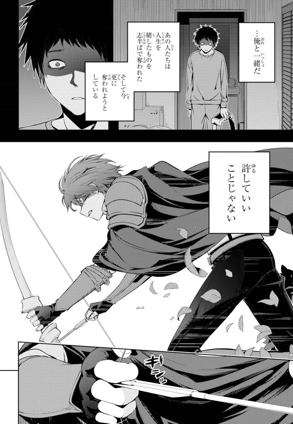 元・世界1位のサブキャラ育成日記 ～廃プレイヤー、異世界を攻略中！～ 第3話 - 26